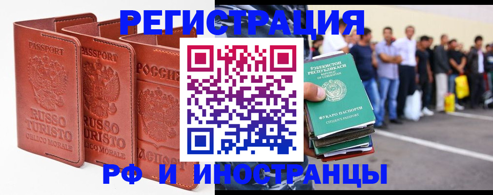 временная регистрация госуслуги в Емве