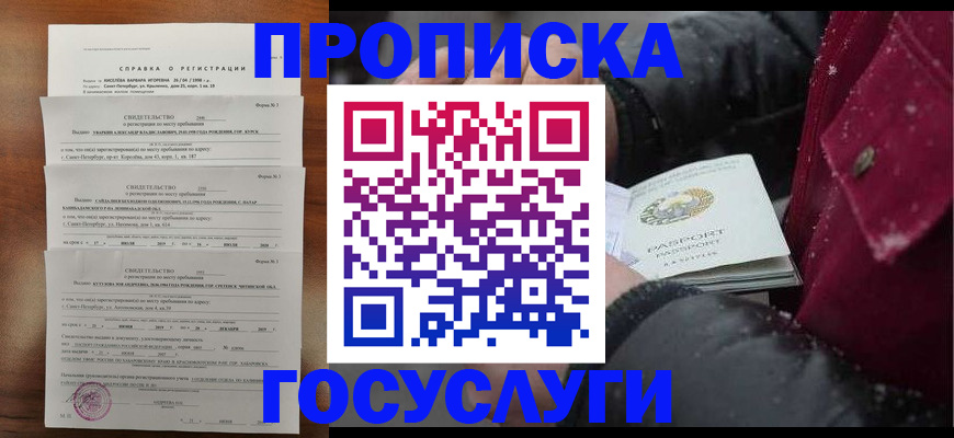 миграционный учет в Емве