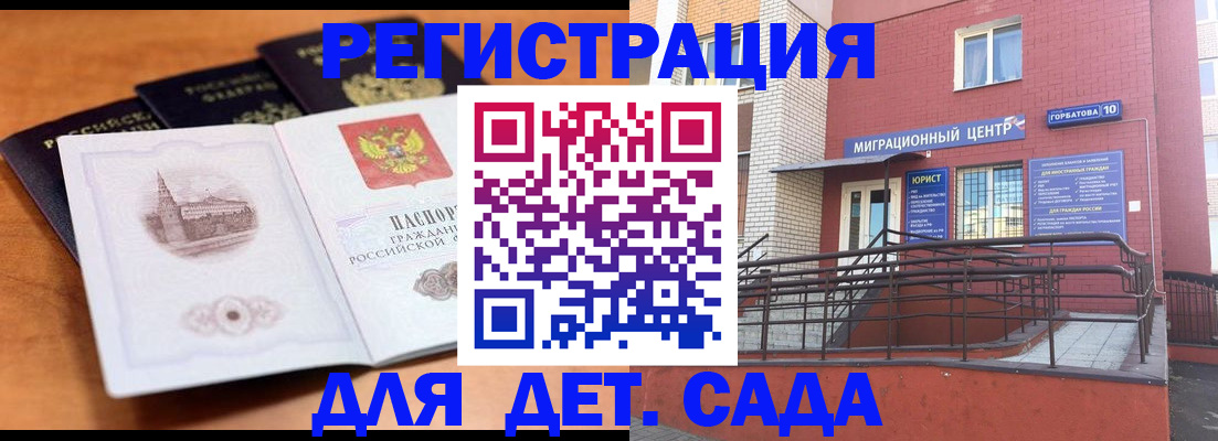 прописка гарантия в Емве